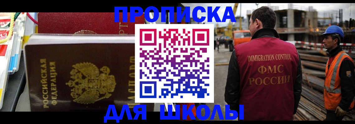 временная регистрация недорого в Тольятти