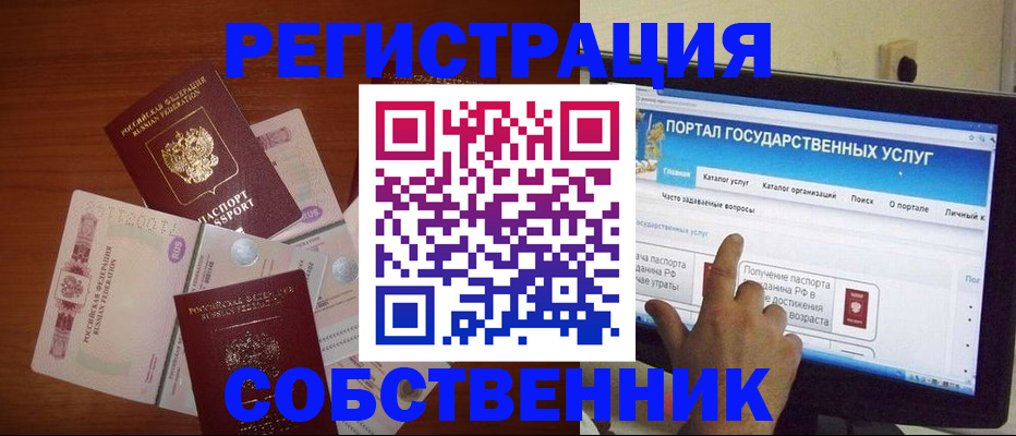 временная регистрация 2025 в Тольятти